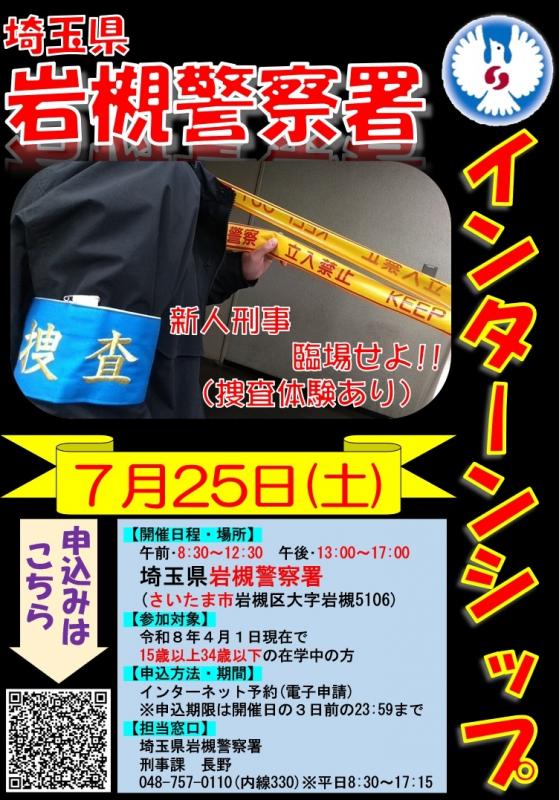 岩槻725