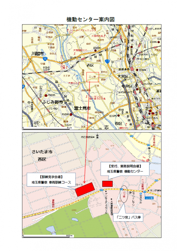 案内図