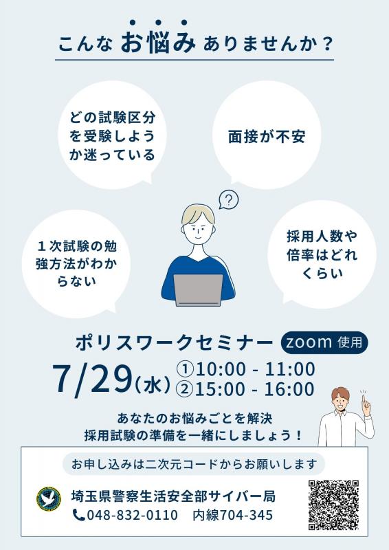 サ対サ捜729