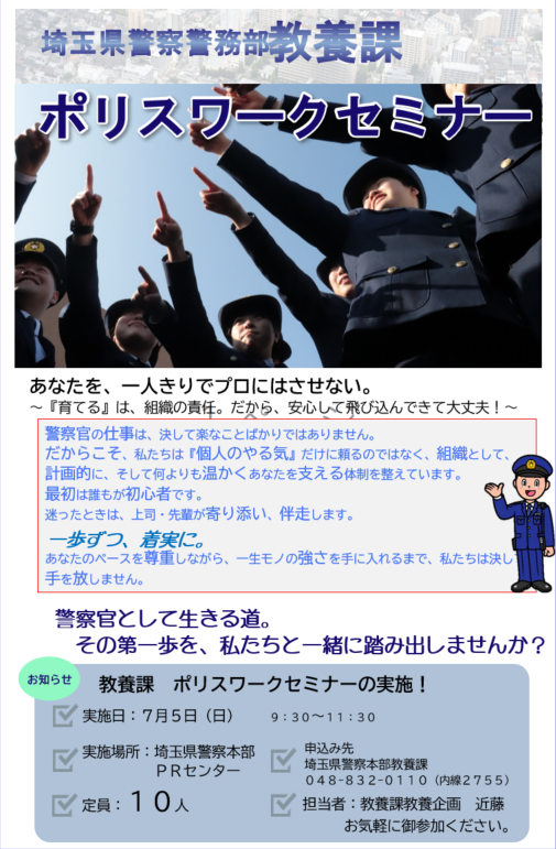 教養課