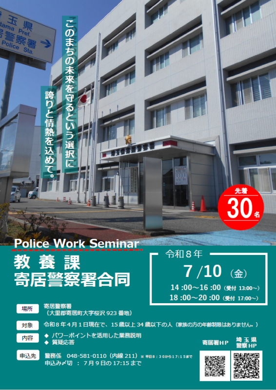 寄居教養合同710
