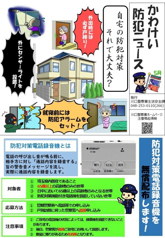 kawakei51