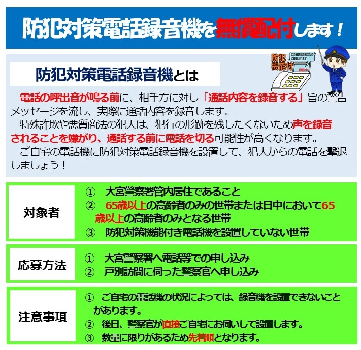 rokuonki