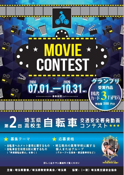 チラシ表