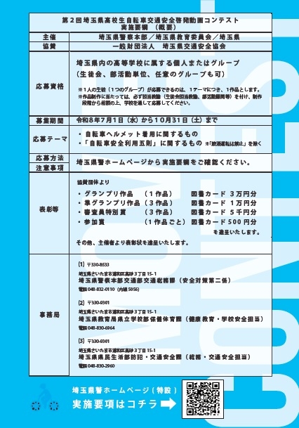 チラシ裏