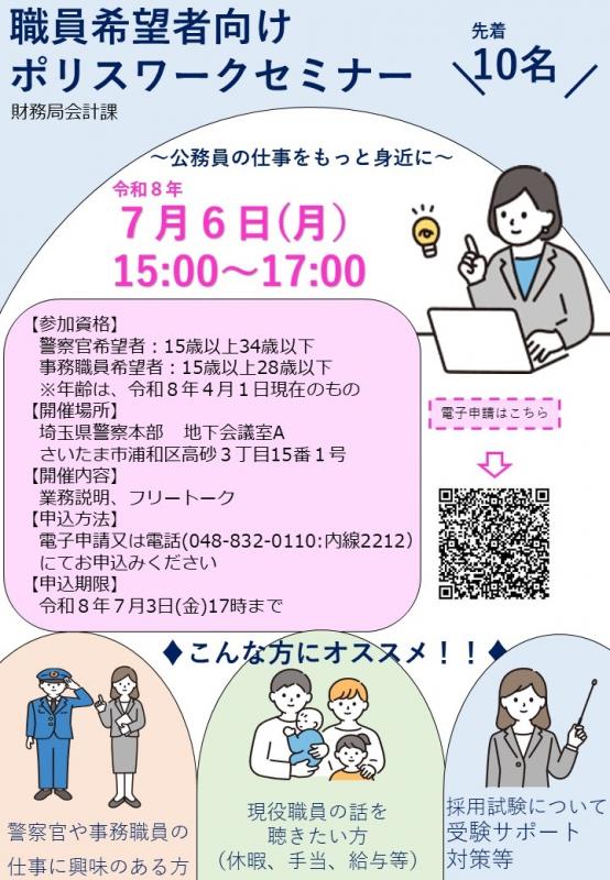 会計