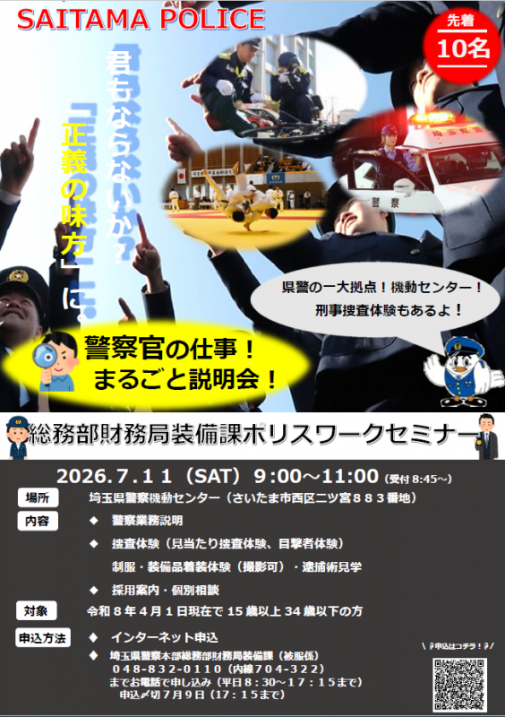 装備