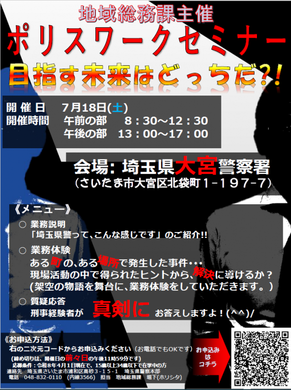 地総