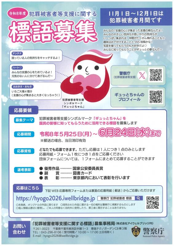 標語募集表