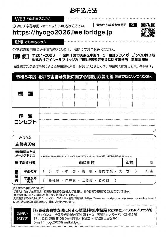 標語募集裏