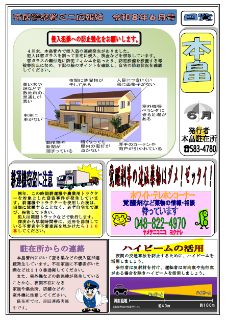 本畠6
