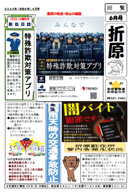 折原6