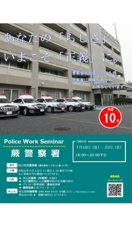 police