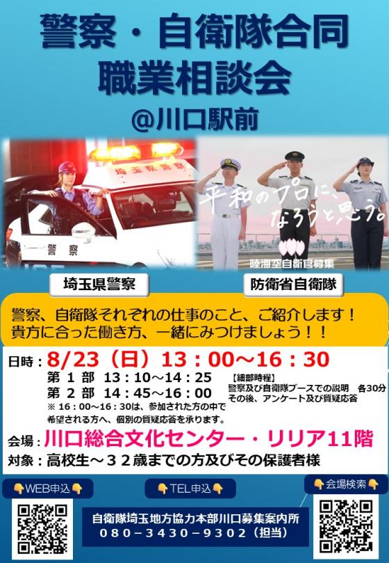 差し替え