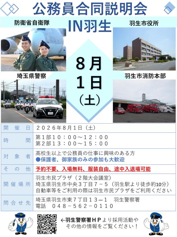 羽生
