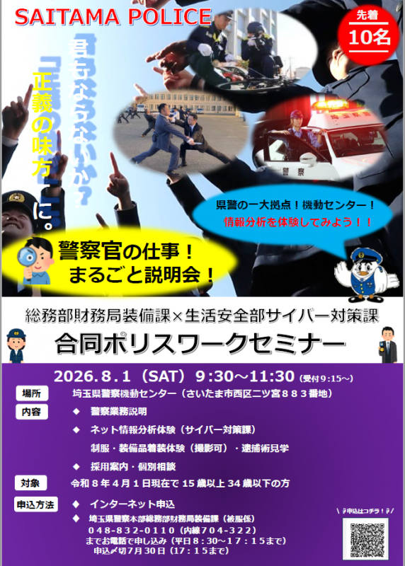 装備サ対81
