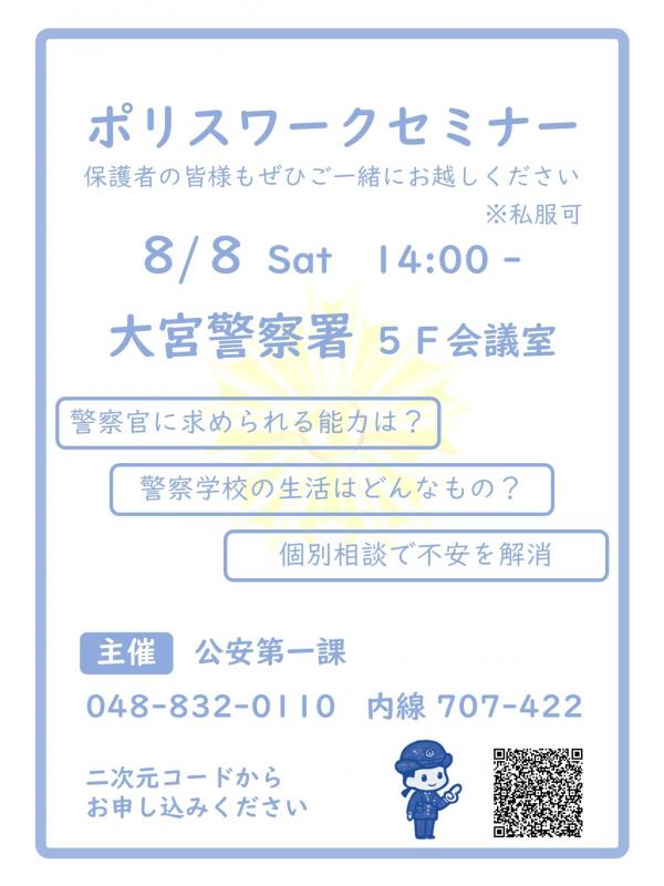 公安