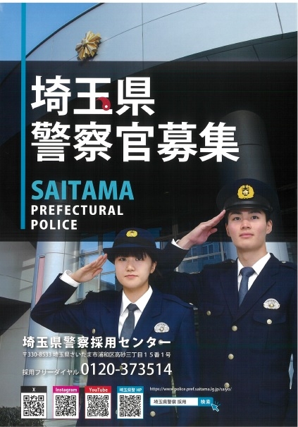 採用活動