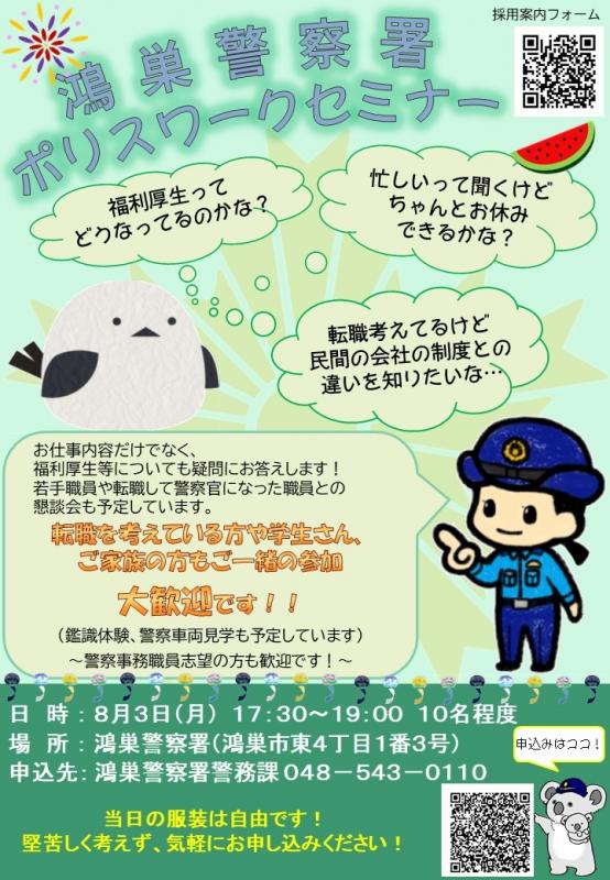 鴻巣83