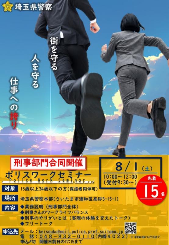 刑事部81
