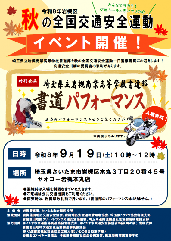 ポスター
