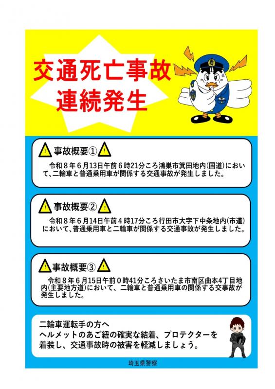 事故2