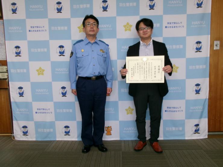 感謝状