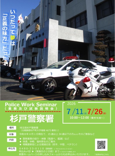 採用チラシ