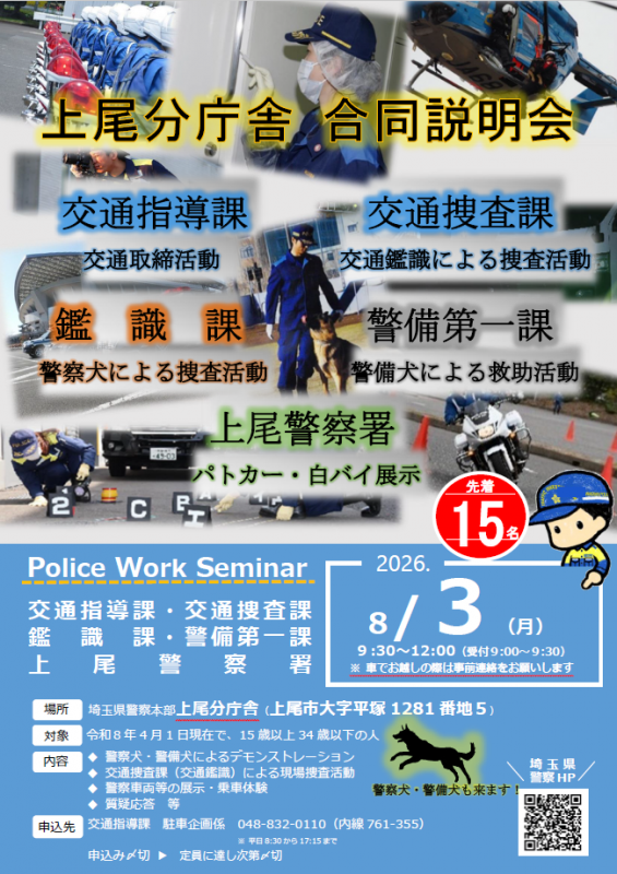 上尾分庁舎83
