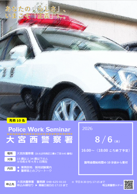 大宮西