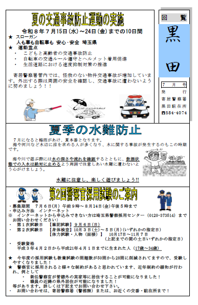黒田7