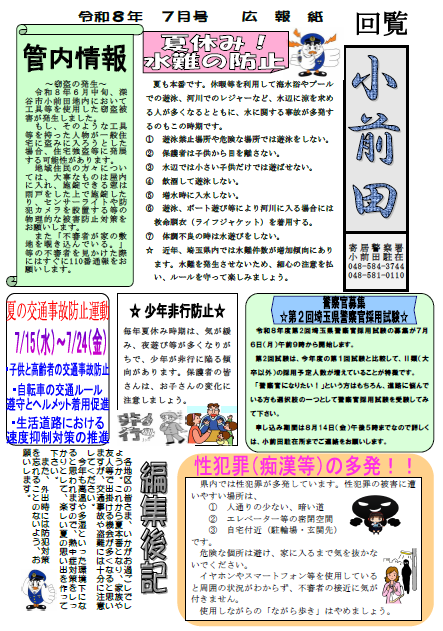小前田7