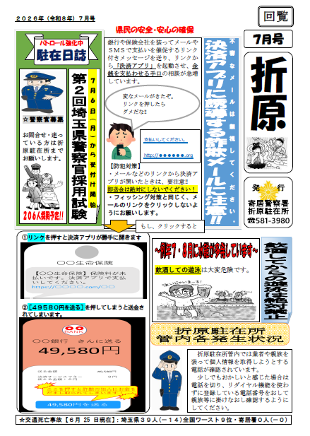 折原7