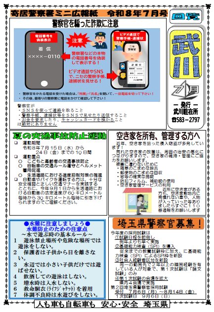 武川7