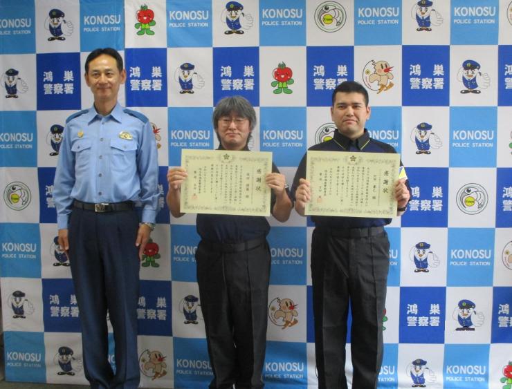 感謝状　令和8年6月26日　ALSOK