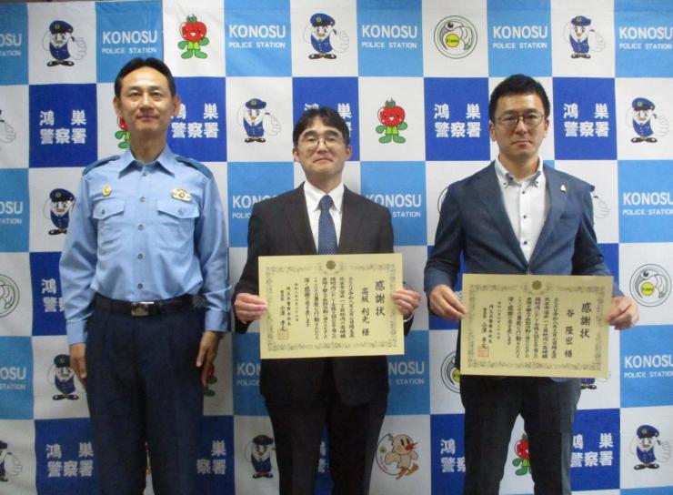 感謝状 令和8年6月26日 人命救助