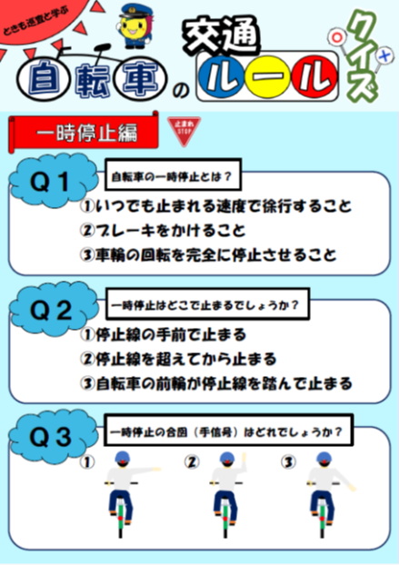 一時停止編