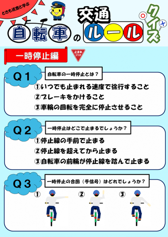 一時停止１