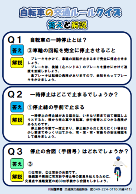 一時停止2