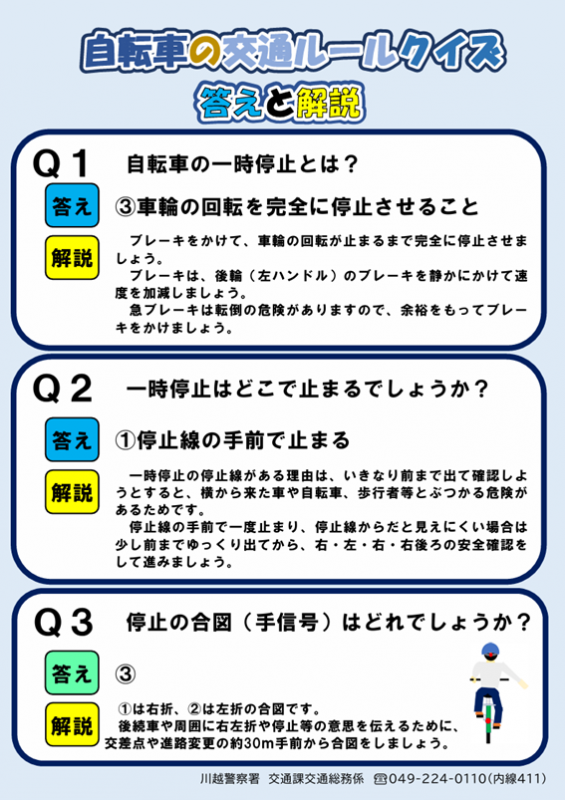一時停止編２