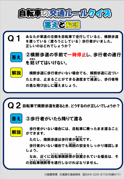 横断歩道２