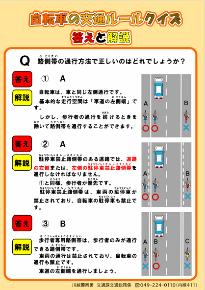 路側帯２