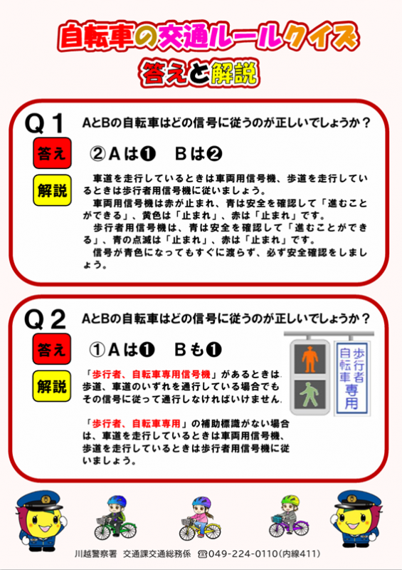信号編２