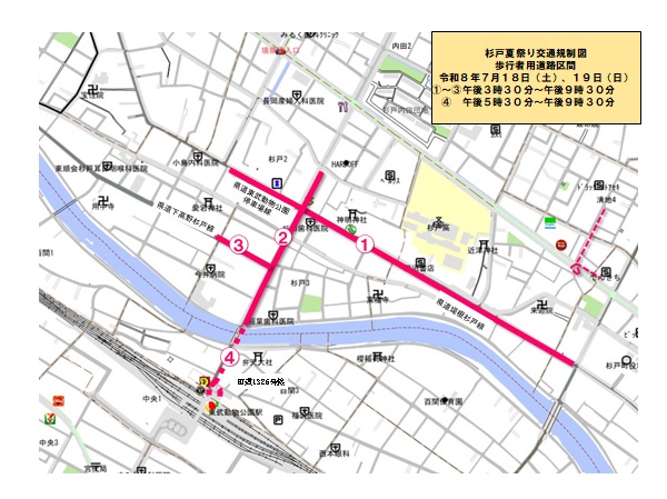 杉戸夏祭り規制
