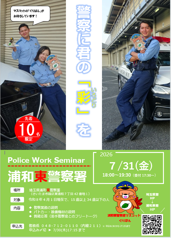 policeworkseminar731
