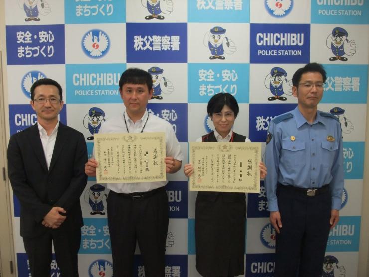 感謝状