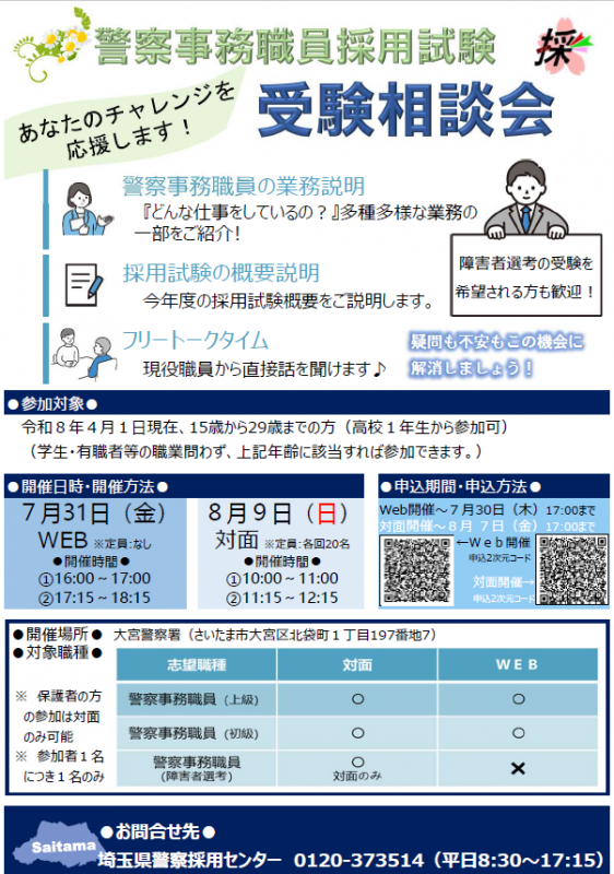 チラシ