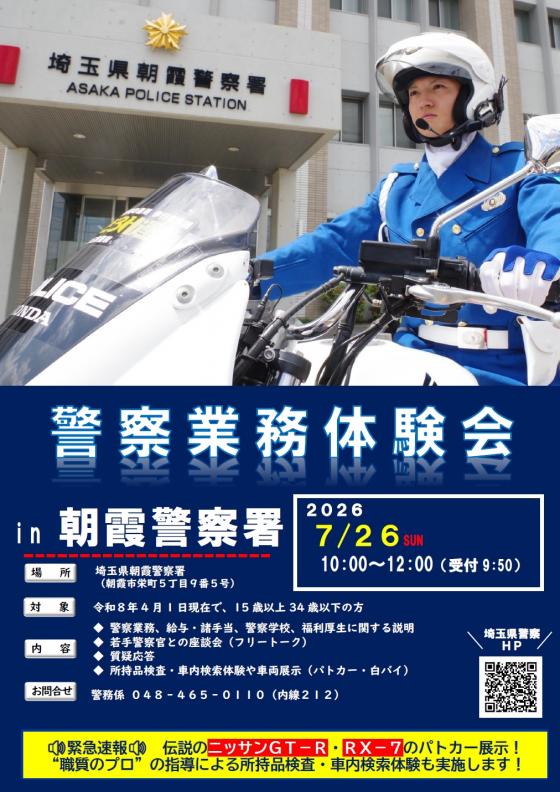 業務体験