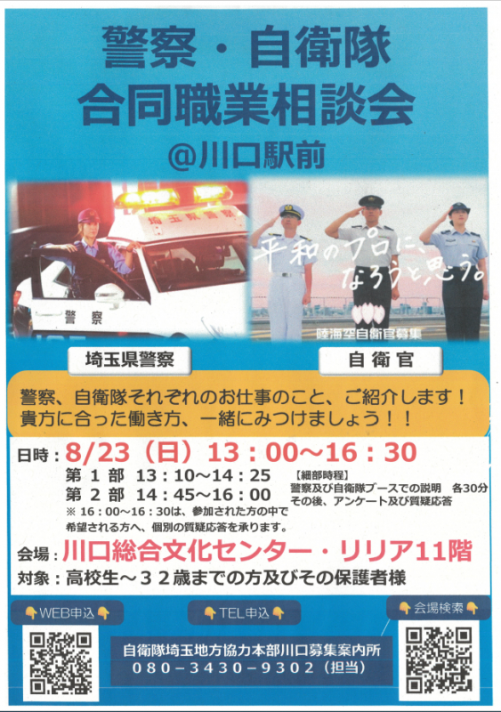 川口