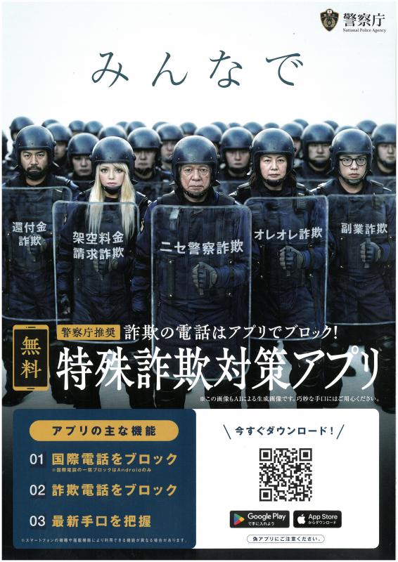 アプリ